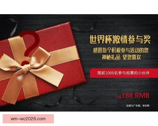 畅享世界杯激情赛事，参与竞猜活动赢丰厚大奖，尽在世界杯竞猜平台！